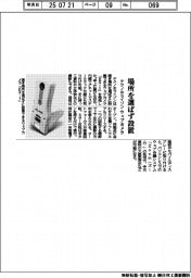 テクノホライゾン、場所を選ばず設置できるウェブカメラ