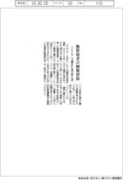 カナデビア、不適切行為１７２件公表　無資格者が橋梁溶接