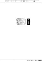 【おくやみ】佐々木宏人氏(元毎日新聞中部本社代表)
