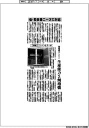 三菱重工エンジン＆ターボ、低・脱炭素ニーズに対応