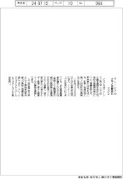 アズビル、マレーシアの大学と協働強化