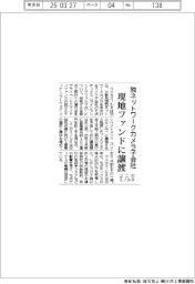 コニカミノルタ、独ネットワークカメラ子会社　現地ファンドに譲渡