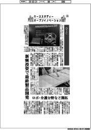 ケーススタディー オープンイノベーション(48)DIC