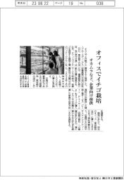 オフィスでイチゴ栽培 オカムラなど、企業向け提供