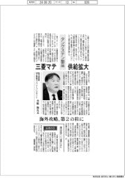 インタビュー/三菱マテリアル執行役常務 加工事業カンパニープレジデント・小原和生氏