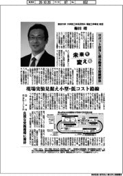 未来を変える／東京大学大学院工学系研究科精密工学専攻教授・梅田靖
