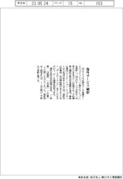 ドコモ、海外データ定額サービス刷新