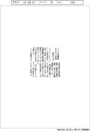 ピーチ搭乗者５０００万人突破　就航から１１年
