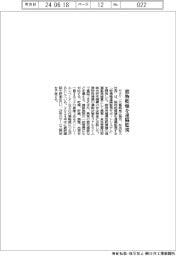 サタケ、穀物乾燥を遠隔監視