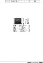 ダイナブック、ノートパソコン新製品 ユーザー自身でバッテリー交換