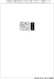 【おくやみ】野沢太三氏（元法相、元自民党参院議員）