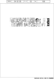 バッカス・バイオイノベーション、社長に近藤昭彦氏
