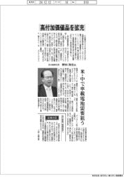 インタビュー／日本触媒社長・野田和宏氏　高付加価値品を拡充