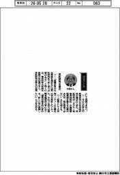 経営ひと言／東京科学大学・村田昌之特任教授「受託研究を進化」
