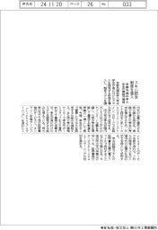 京都先端科学大、スキル認定制度を導入