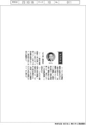 経営ひと言／アクア・杜鏡国社長「より良い商品を」