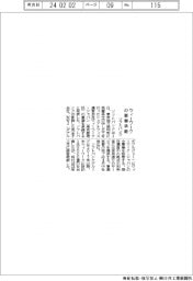 ソフトバンク、ウィーワーク・ジャパンの事業承継