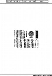 経営ひと言／大阪府知事の吉村洋文さん「空の移動先導」