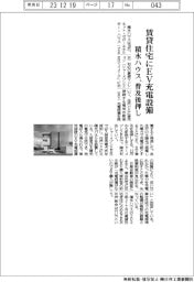 積水ハウス、賃貸住宅にEV充電設備　普及後押し