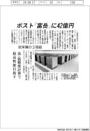 ２０２５概算要求／文科省、ポスト「富岳」に４２億円　従来の３倍超