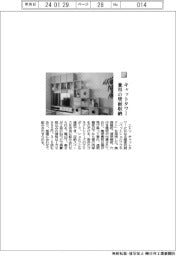 ニトリ／キャットタワー兼用の壁面収納