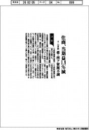 住商の４－１２月期、当期益１・９％減　豪・南ア資源不調