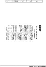 ヤマトの前3月期、営業益33%減 取扱量ダウン