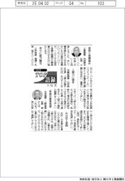 ２０２５TOP入社式語録／三菱商事・中西勝也社長ほか