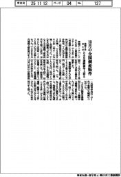 10月の全国倒産965件 5カ月連続前年上回る 民間2社まとめ