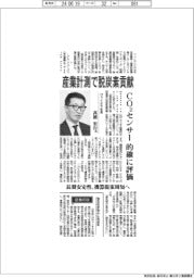 インタビュー／ヴァイサラ社長・高橋宏行氏　産業計測で脱炭素貢献