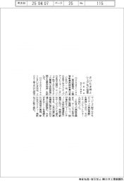 ＯｐｅｎＳｔｒｅｅｔ、さいたま市とシェアモビ協定