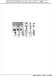 サムスン電子ジャパン　指にはめて健康管理