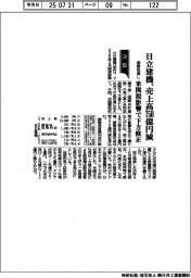 日立建機の通期見通し　売上高７５０億円減、米関税影響で下方修正