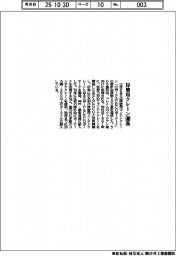 三井Ｅ＆Ｓ／岸壁用クレーン５００基