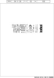 バイク王＆カンパニー、ＣＥＯに沢篤史氏