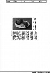 ローソン／肉厚にこだわり　フライドチキン
