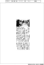愛知・豊田市、連携企業とマッチング会
