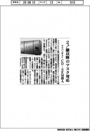 アドバンテスト、ＣＤ―ＳＥＭ投入 ２ナノ級以降のマスク対応