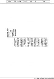ニプロ、手根管症候群のスクリーニング手法研究　東京医科歯科大などと