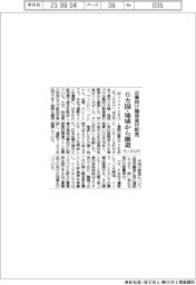 モノタロウ　企業向け間接資材販売　６カ国・地域から撤退