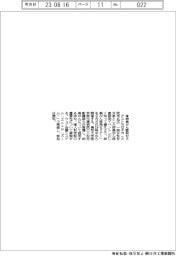 アストラゼネカ、卵巣がん啓発セミ