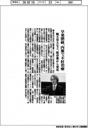 順天堂大など、早発閉経患者を内服で不妊治療　既存薬から発見