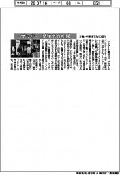 ブラザー工業、愛知で自社展　５軸・半導体でＭＣ紹介