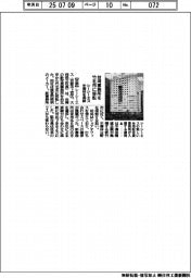 シーシーエス、台湾事務所を竹北市に移転　半導体を深耕