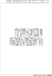 東京の亜鉛鉄板、横ばい