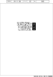 【おくやみ】白井文吾氏（中日新聞社顧問・名誉会長、元会長・社長）