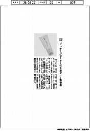 ファンケル/マッサージローラー付きボディー美容液