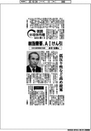 復調半導体市場　各社に聞く（８）日本化薬常務執行役員・赤谷宜樹氏　樹脂需要、ＡＩけん引