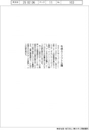 キオクシア、生成ＡＩ用ソフト公開