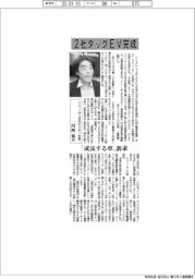 インタビュー/ソニー・ホンダモビリティ社長の川西泉氏 2社タッグEV完成
